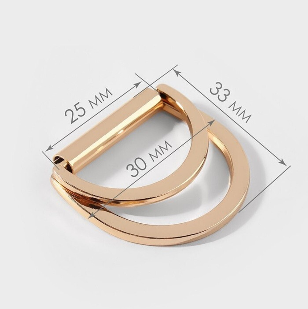 Полукольцо для сумки двойное 15, 20, 25 мм