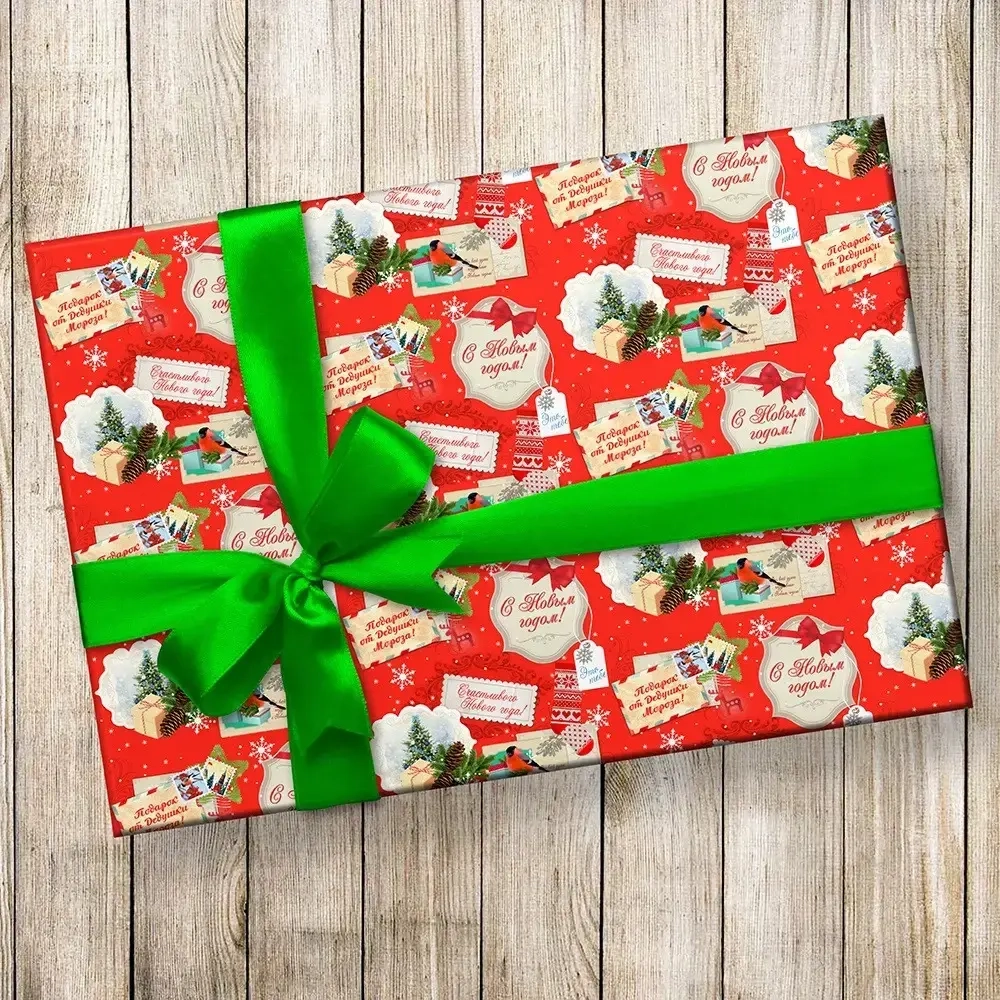 Бумага упаковочная 50х70 см «Подарок от дедушки Мороза!», Почтовые марки (1 лист)