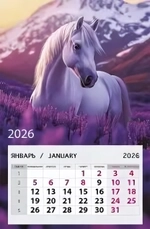 Календарь-магнит 1