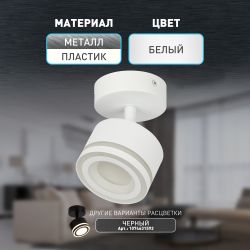 Светильник настенно-потолочный спот ЭРА OL52 WH под лампу GX53 белый IP20