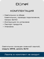 Светильник встраиваемый, GU10, D95xH35мм, IP20, латунное основание, черный плафон, без лампы