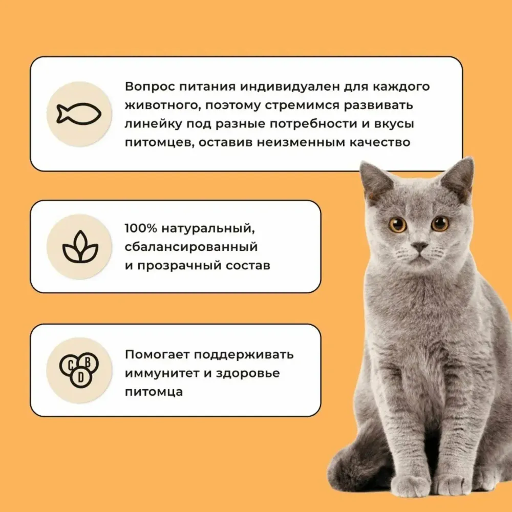 Уценка! Повр.упак. / Сухой корм BOWL WOW для кошек с чувствительным пищеварением с индейкой, курицей и тыквой
