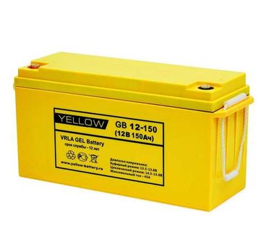 Аккумуляторы YELLOW GB 12-150 - фото 1