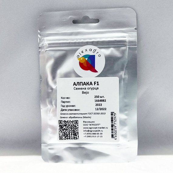 Алпака F1 семена огурца партенокарпического (Bejo /ALEXAGRO) упаковка – фото 5