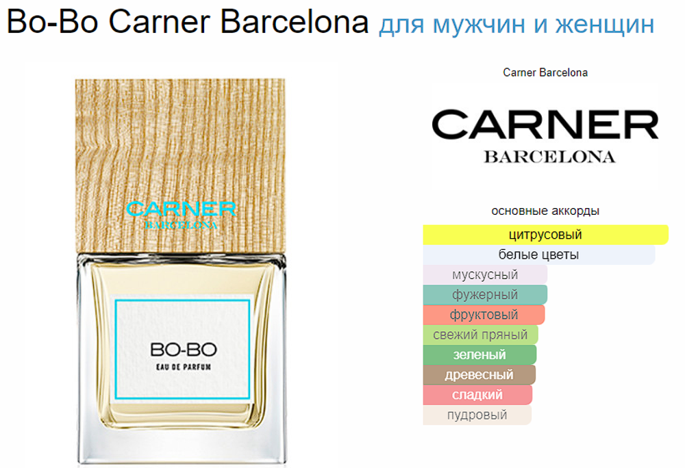 Carner Barcelona Bo-Bo