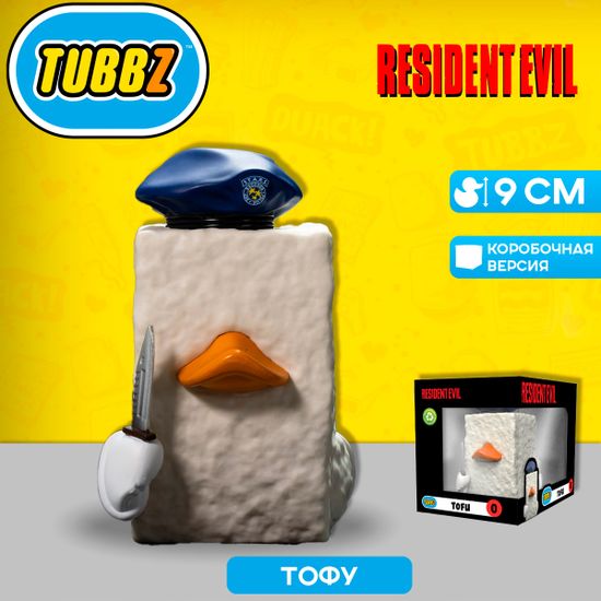 Фигурка-утка Tubbz Resident Evil Tofu (Box)