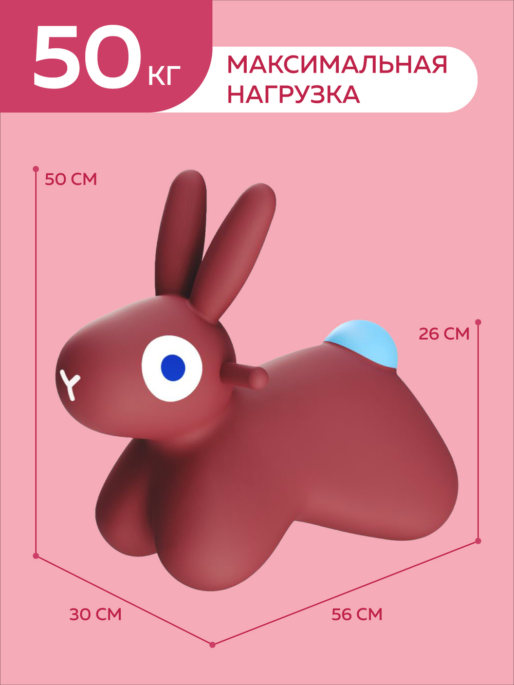Игрушка-попрыгун надувная Quut Hoppi Bouncing Bunny