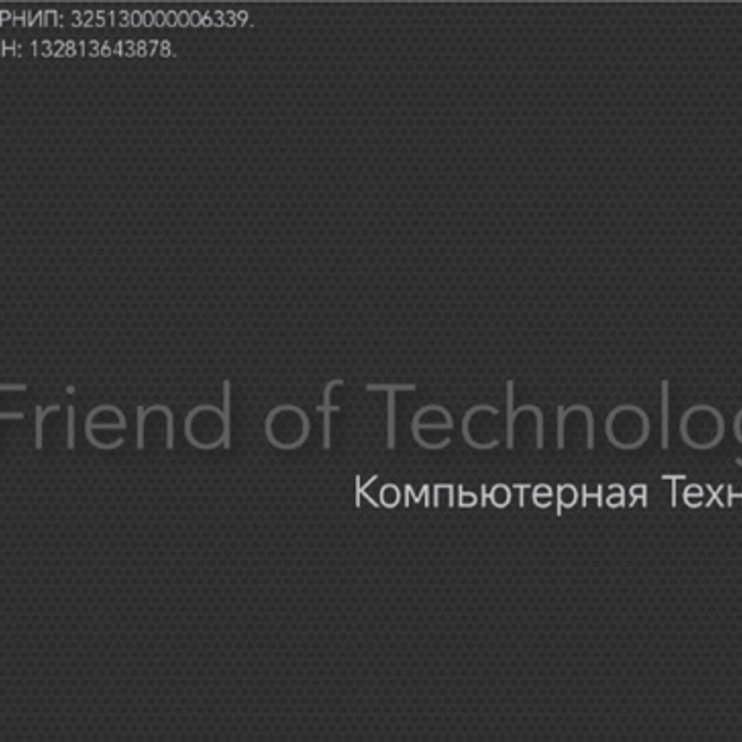 Friend of Technology Компьютерная техника.