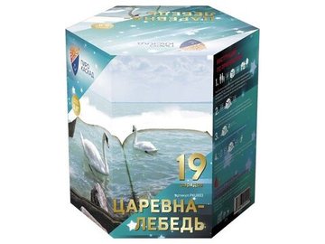 Батарея салютов Царевна-лебедь (19/0,8) PKU883