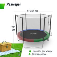 Батут UNIX Line Simple 10 ft (305 см) с внешней защитной сеткой, цветной
