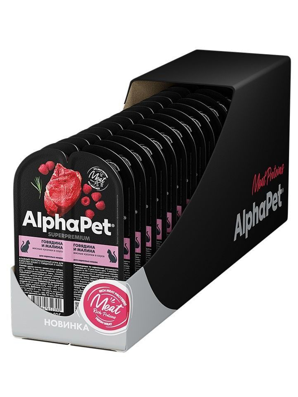 Влажный корм для кошек AlphaPet Superpremium (АльфаПет) говядина и малина мясные кусочки в соусе 80гр. В комплекте 15 шт