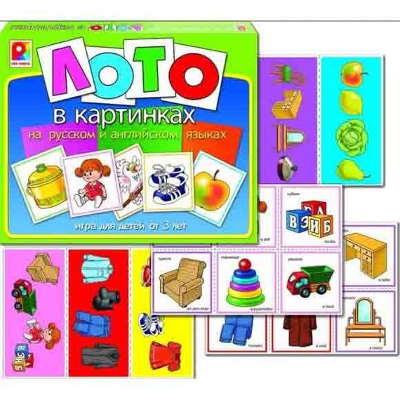 Лото в картинках. (Игра настольно-печатная из картона)