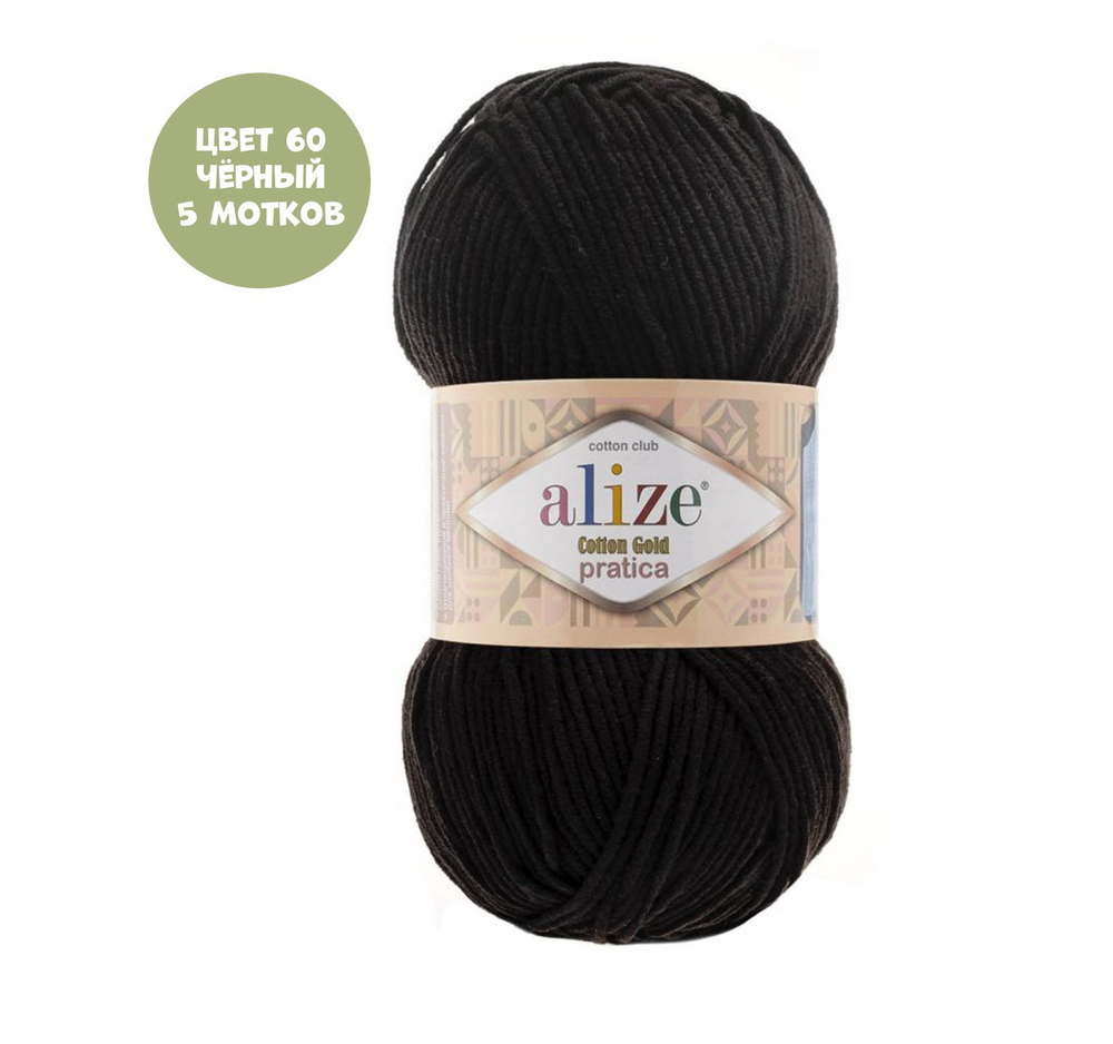 Cotton gold pratica (alize)