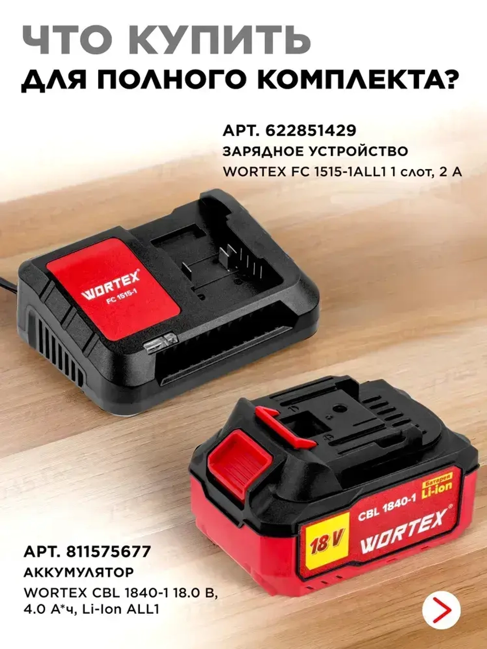 Эксцентриковая аккумуляторная шлифовальная машинка для авто, дерева, металла, пола, стен и потолков 125мм WORTEX COS 1218-1 E в кор. ALL1 SOLO (1333435)