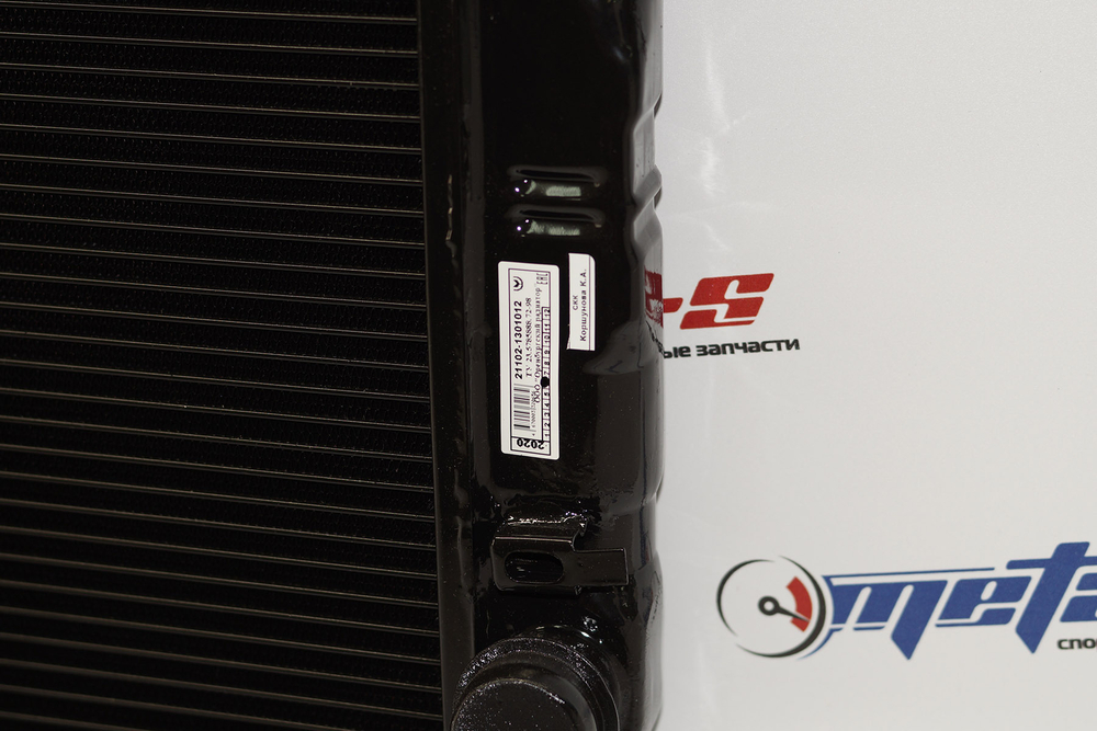 Радиатор 2110 медный 2-х рядный повышенной производительности