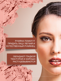 Magruss Компактные румяна для лица, тон 2, 8,5г