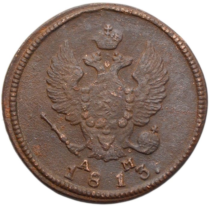 2 копейки 1813 КМ-АМ Александр I VF