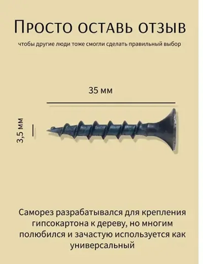 МЕТАЛЛСЕРВИС Саморез 3.5 x 35 мм 565 шт. 1 кг.