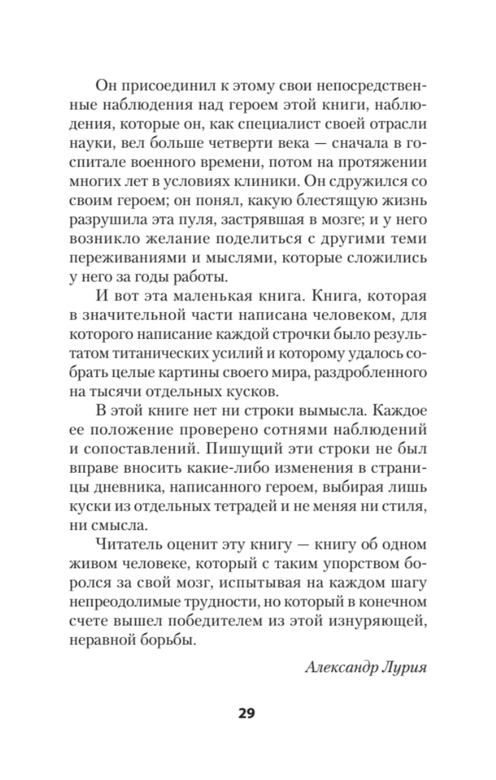 Потерянный и возвращенный мир. Маленькая книжка о большой памяти  (#экопокет)