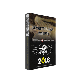 Купить Табак Хулиган - 2016 25 г