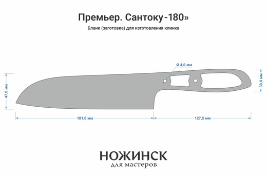 Заготовка для ножа, сталь AR-RPM9 2,9мм. Модель "Премьер С180" с клинком 180мм, ТО 61-62HRC
