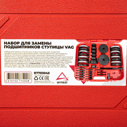 Набор для замены ступичных подшипников VAG Arnezi R7703045