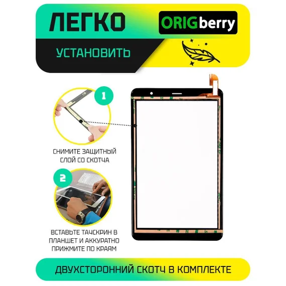 Тачскрин DP080517-F3 (Фиолетовый)