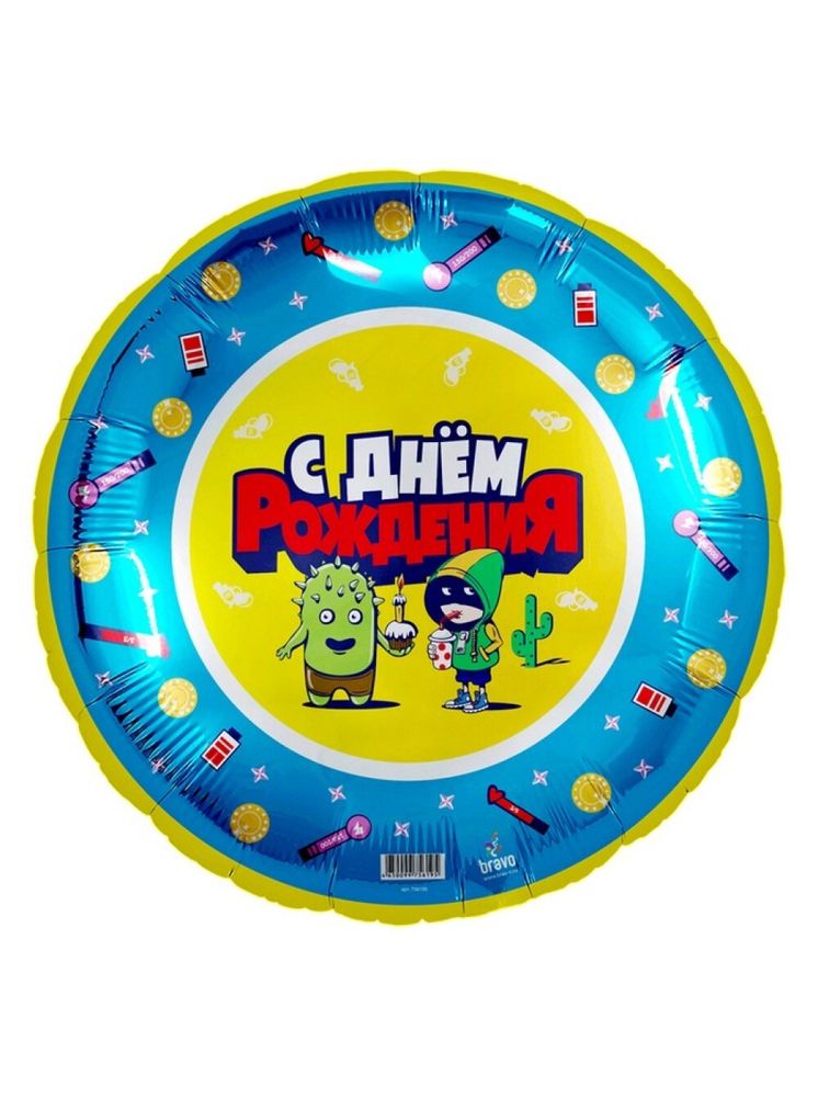 Круг 18&quot; С днем рождения Геймеры Звездный бой Agura