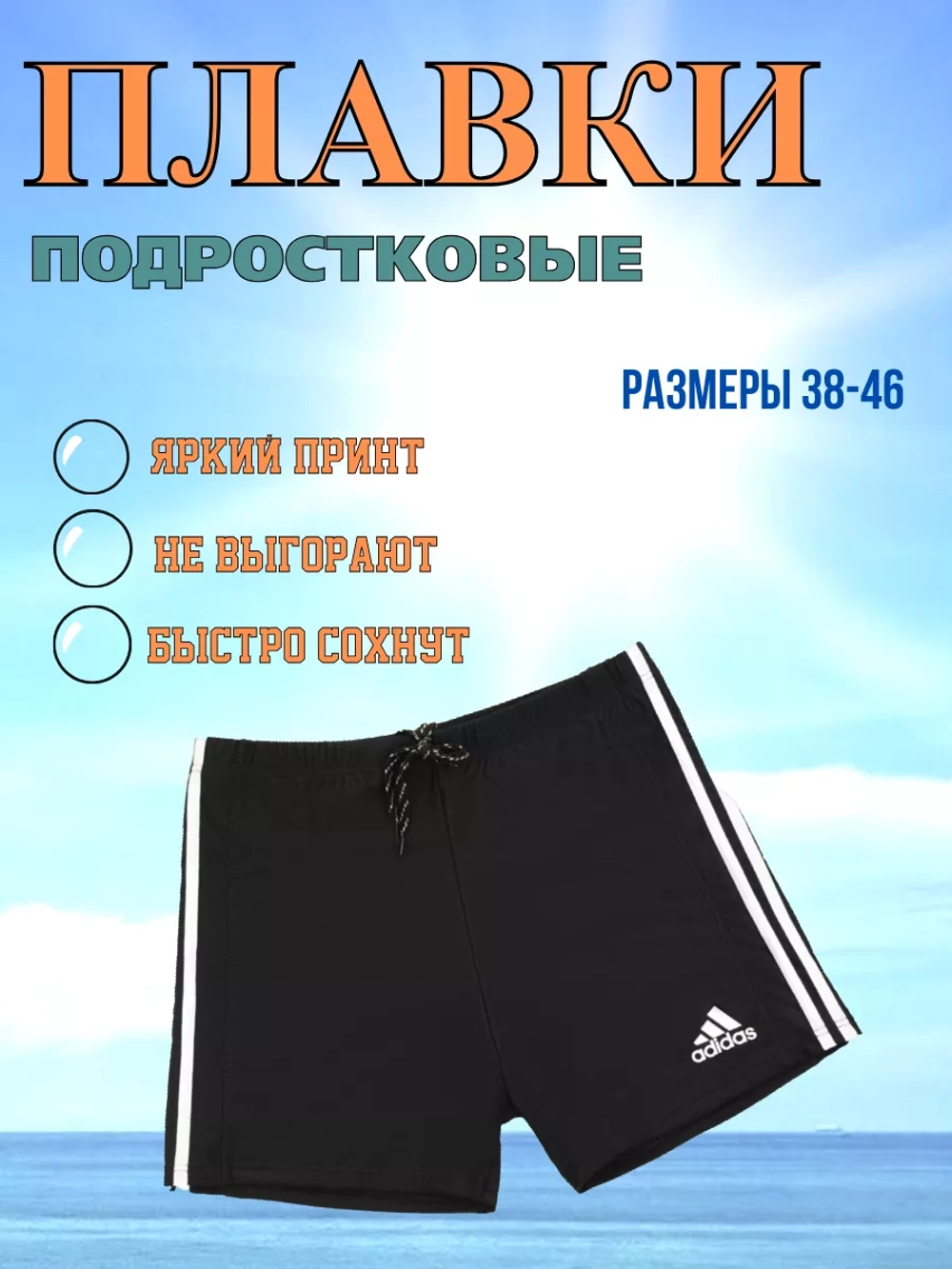 плавки и шорты спортивные купальные для бассейна