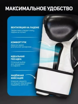 Перчатки боксерские