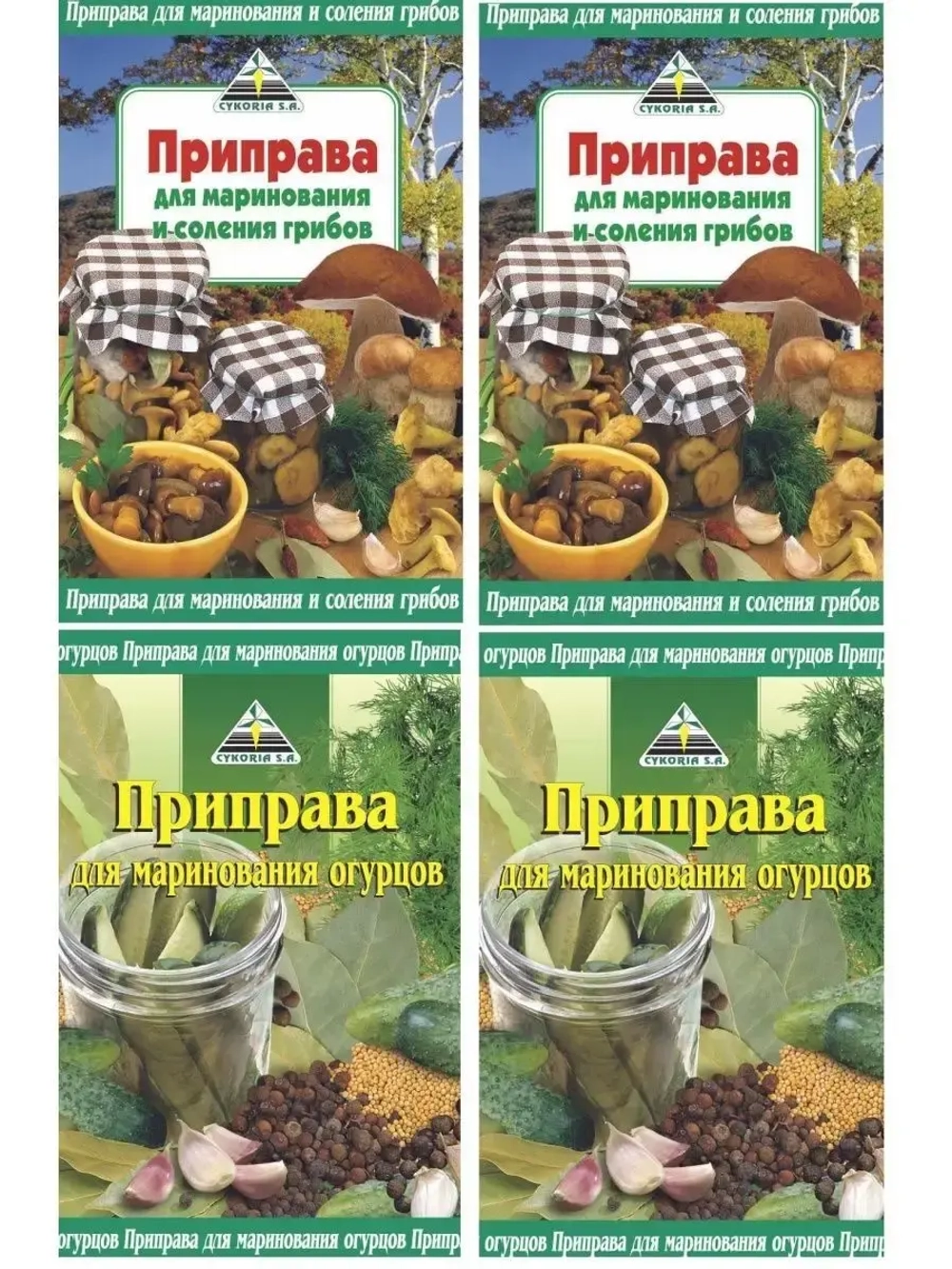 Приправа для маринования грибов и огурцов, х 4 шт