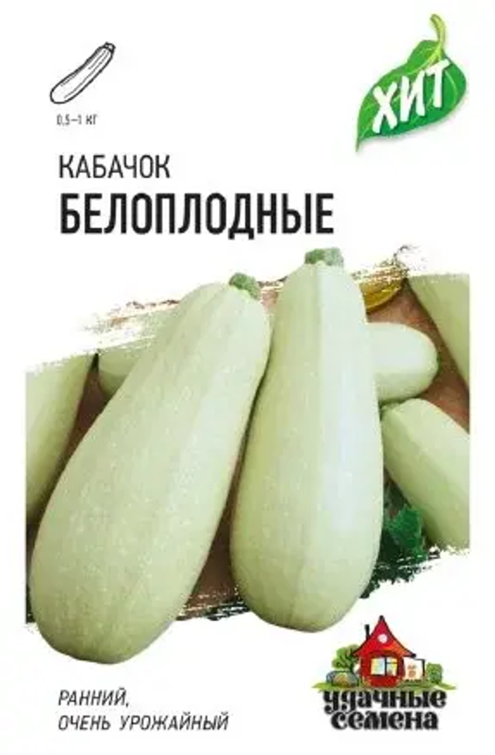 Кабачок Белоплодный 1,5г