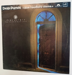 Deep Purple Дом Голубого Света