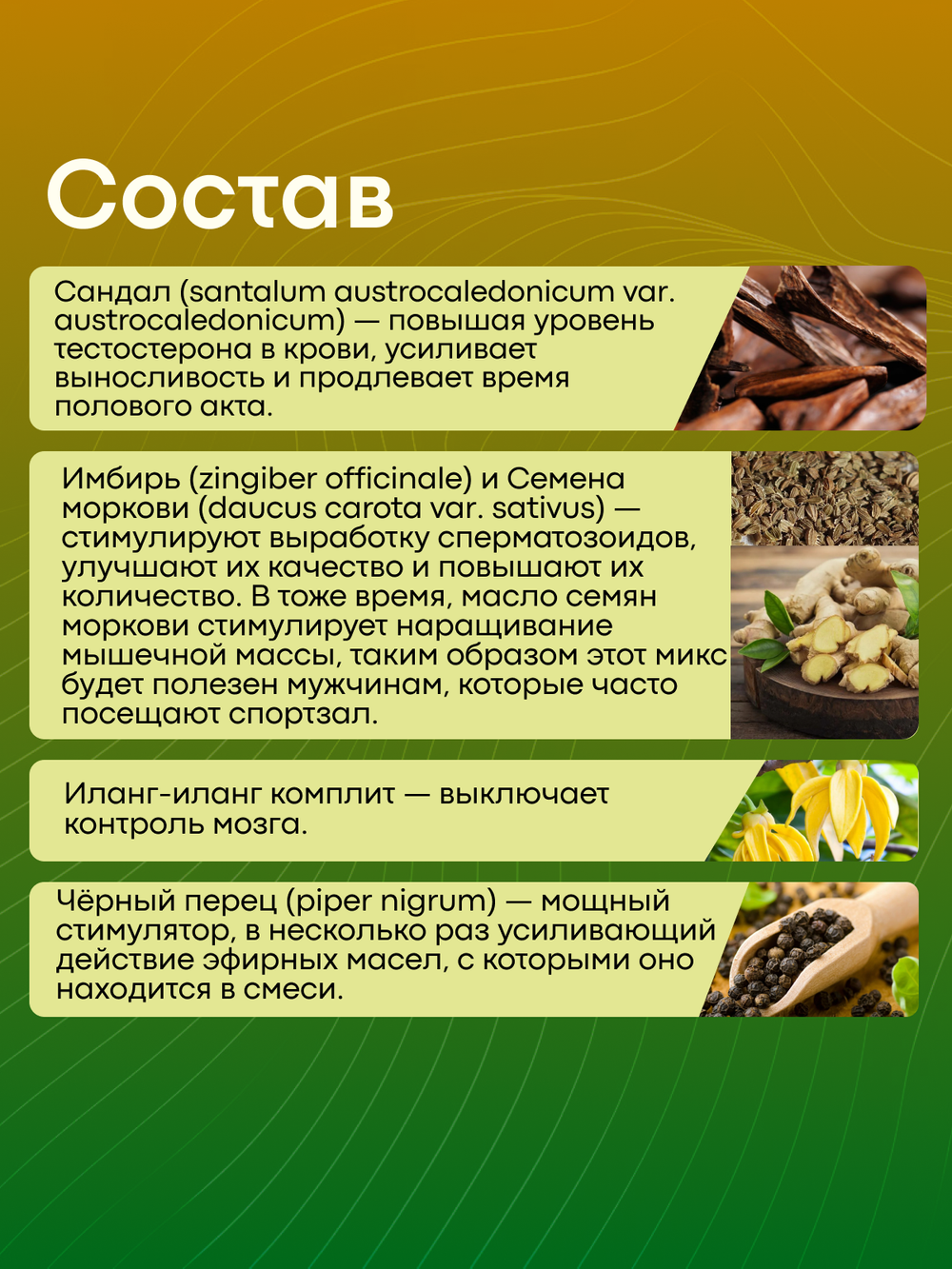 Масло для ванны и тела «Твердая сила»