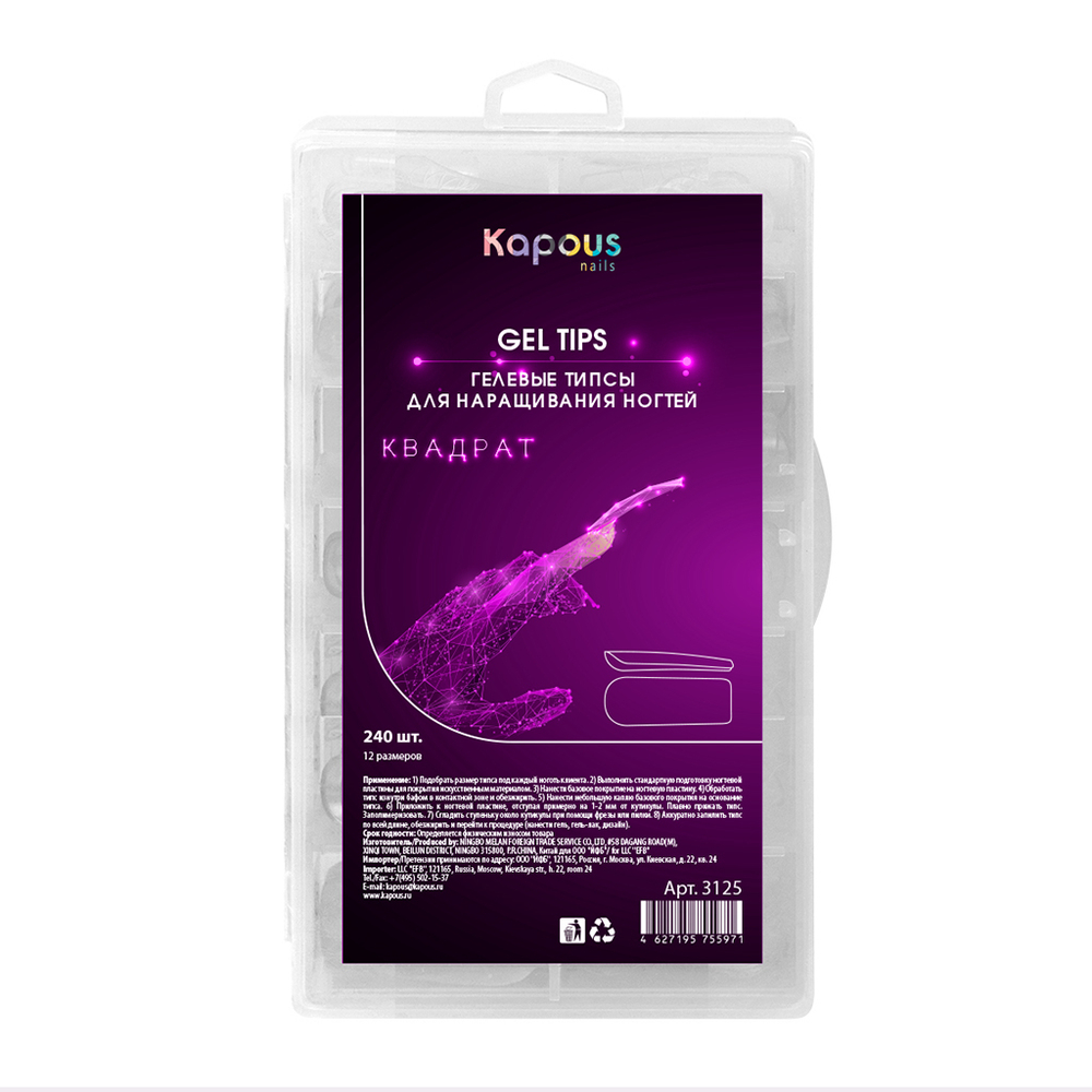 Kapous Professional Nails Типсы, гелевые, для наращивания ногтей, Квадрат 240 шт/уп., 12 размеров