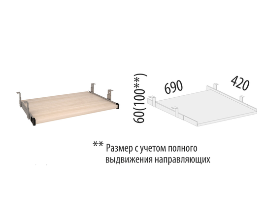 Выдвижная панель Альфа 63.25