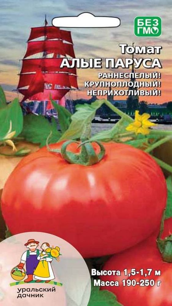 Томат &quot;G. Алые Паруса&quot; 20шт, Россия.