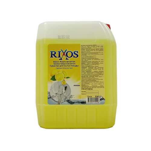 Средство для посуды Лимон 5 литров