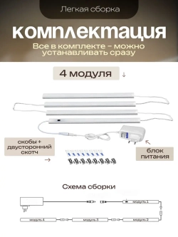 Светильник светодиодный линейный подсветка для кухни