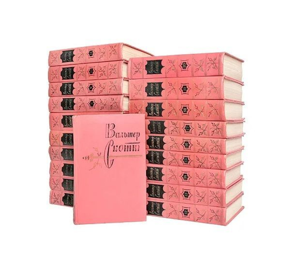 Вальтер Скотт. Собрание сочинений в 20-ти томах (комплект из 20-ти книг)