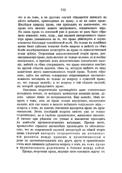Введение в науку права | Радбрух Густав