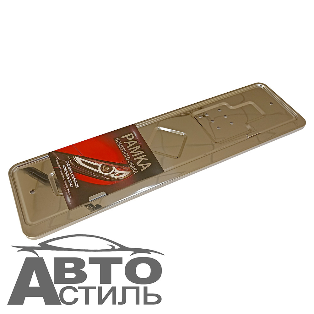 Рамка под номер Нержавейка NONAME с Широким полем без надписи 1шт АВ-029\776011