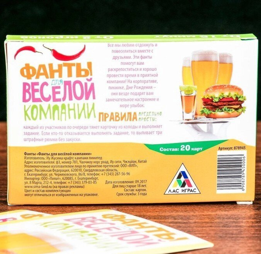 Фанты на праздник «Для весёлой компании»