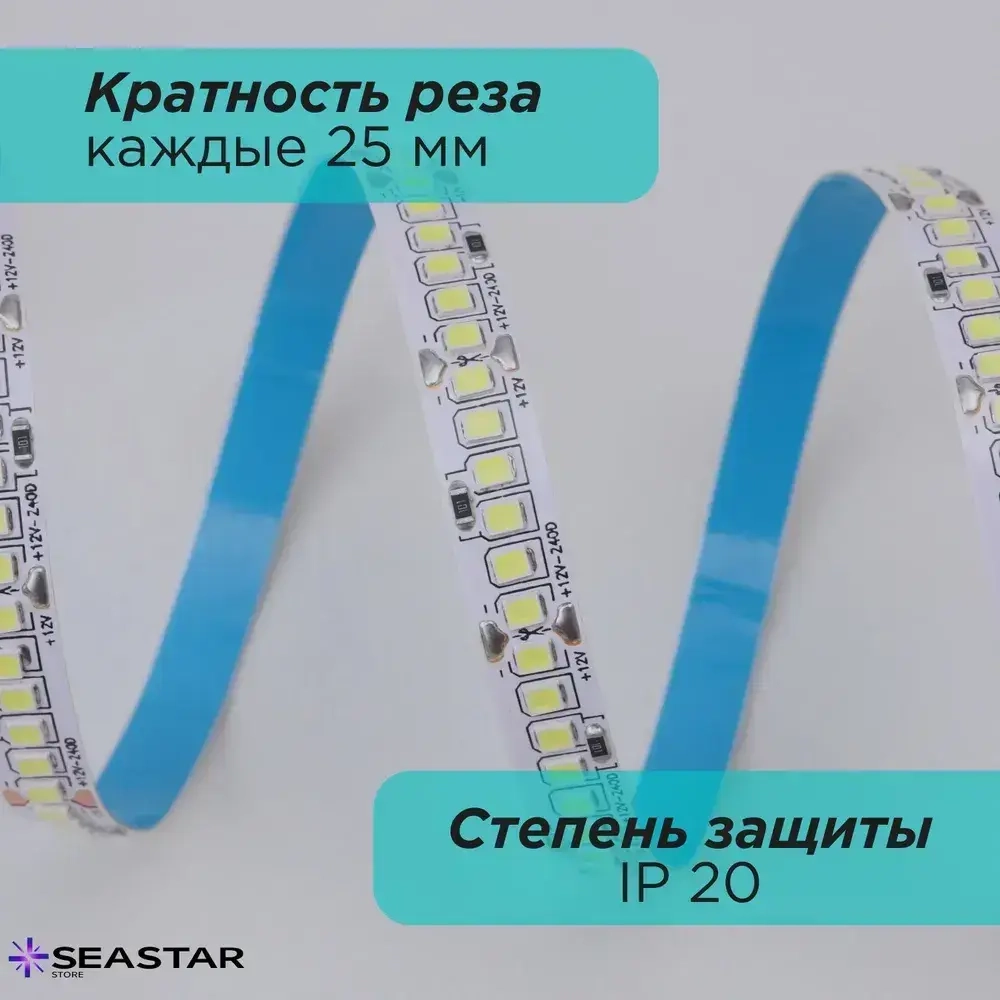 SeaStar Светодиодная лента 22 Вт, IP20, Белый, 1 шт