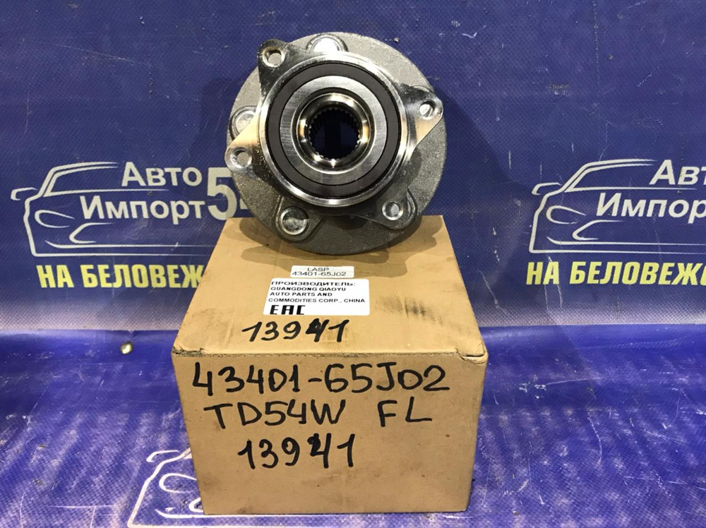 Ступица передняя левая SUZUKI GRAND VITARA 2005-2016