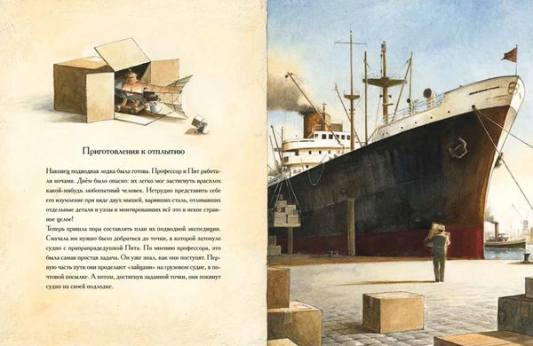 Эдисон. Тайна пропавшего сокровища. Торбен Кульманн