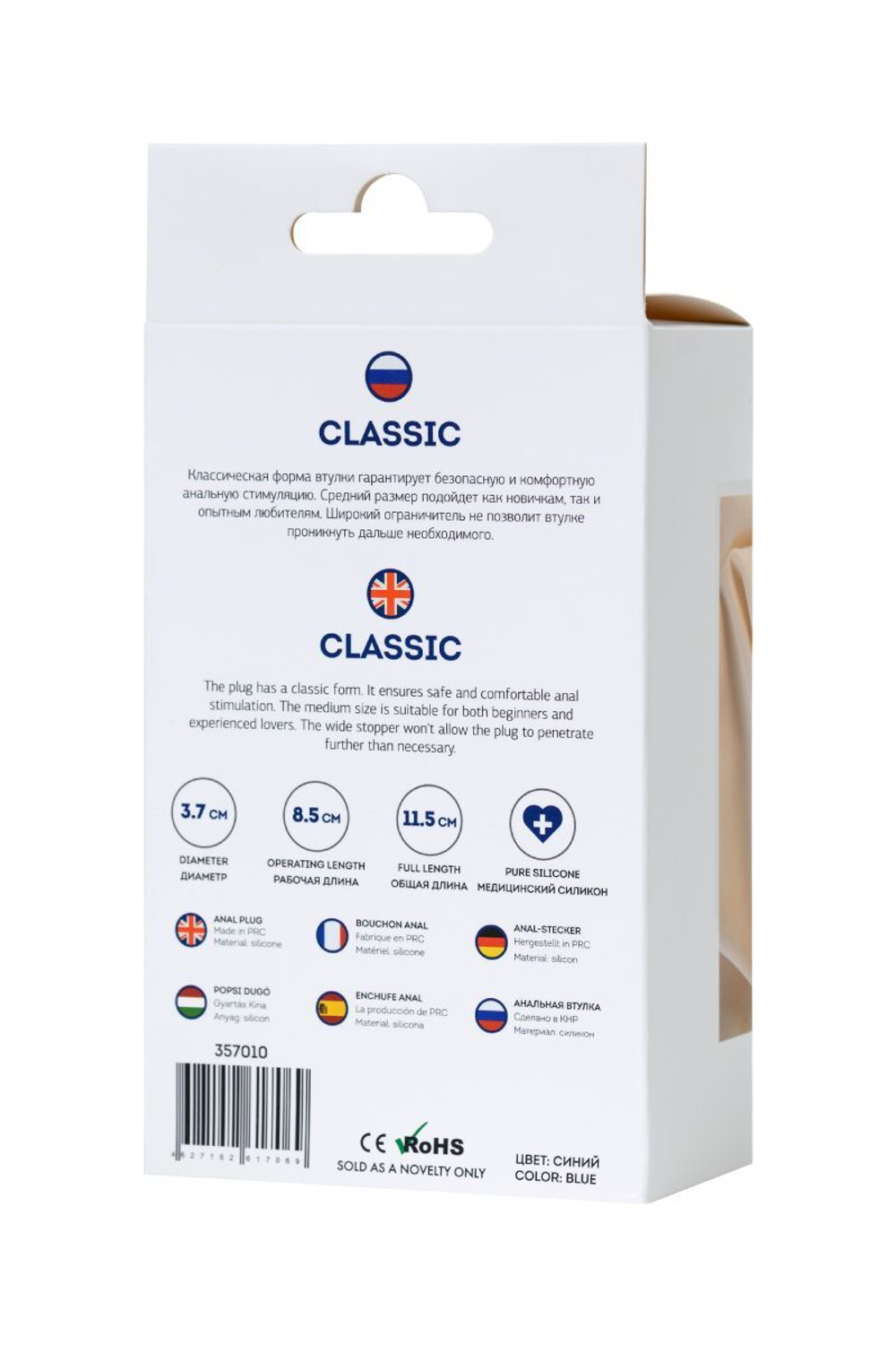 Синяя силиконовая анальная втулка с ограничителем - 11,5 см. (Цвет: синий)