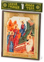 Икона "Жены-мироносицы у гроба Господня" 10х12 на МДФ-6