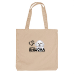 Тканевая сумка "Жизнь без Бишона бессмысленна"