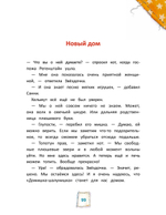 Игрушки в бегах: приключения потеряшек